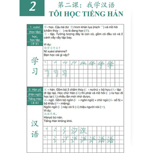 Luyện Nhớ 3300 Chữ Hán Tập 1 - Phạm Dương Châu - Phiên Bản 2021