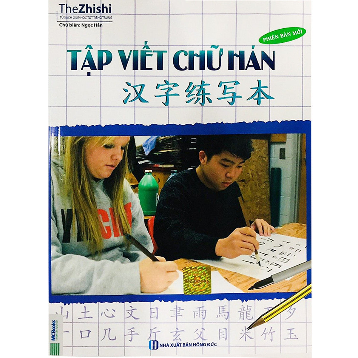 Tập Viết Chữ Hán ( Tái Bản )