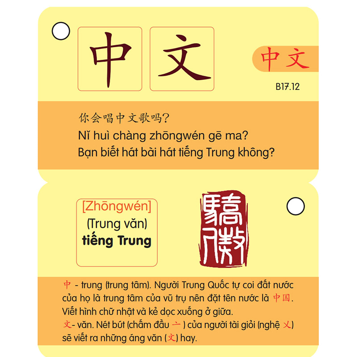 Flashcard Tiếng Trung - Thẻ Học Từ Vựng Tiếng Trung