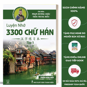 Luyện Nhớ 3300 Chữ Hán Tập 1 - Phạm Dương Châu - Phiên Bản 2021