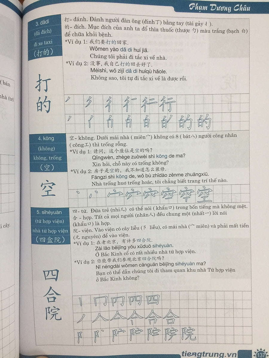 Combo Sách Luyện Nhớ Chữ Hán 3 Quyển - Siêu Nhớ Chữ Hán - Từ Điển Từ Vựng Hsk - Sách Thực Hành Luyện Viết Chữ Hán - Phạm Dương Châu -