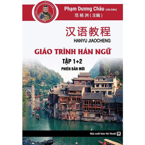 Giáo Trình Hán Ngữ 1 + 2 - Phiên Bản Tiếng Trung Dương Châu