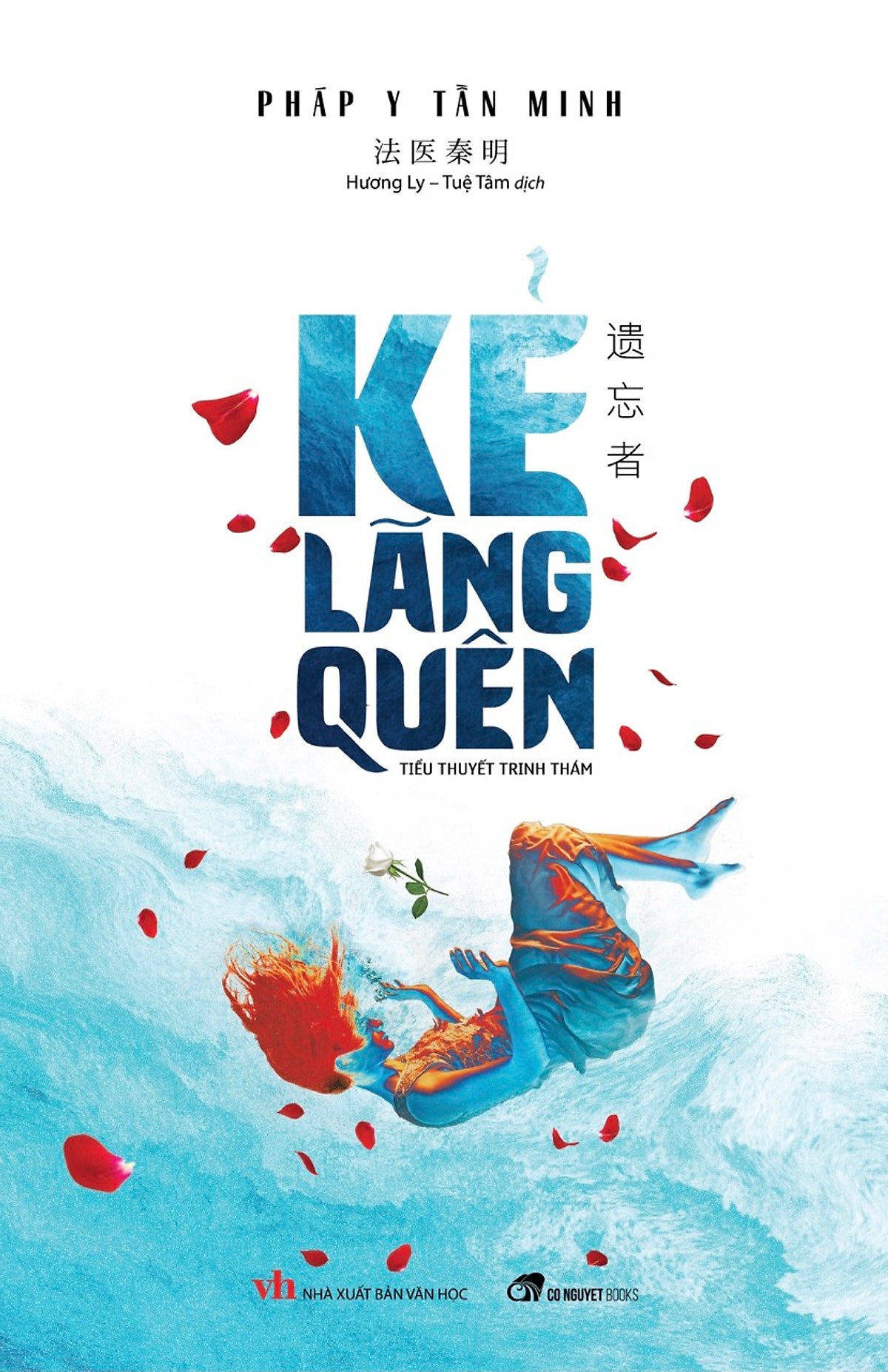 Kẻ Lãng Quên - Pháp Y Tần Minh