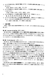 Tải hình ảnh vào trình xem Thư viện, Tiếng Nhật Cho Mọi Người Sơ Cấp 1 - Hán Tự
