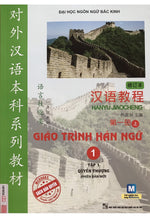 Tải hình ảnh vào trình xem Thư viện, Giáo Trình Hán Ngữ Tập 1 - Quyển Thượng
