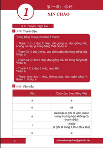 Giáo Trình Hán Ngữ 1 + 2 - Phiên Bản Tiếng Trung Dương Châu