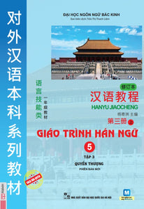 Giáo Trình Hán Ngữ 5 - Tập 3 Quyển Thượng