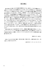 Tải hình ảnh vào trình xem Thư viện, Tiếng Nhật Cho Mọi Người Sơ Cấp 1 - Hán Tự
