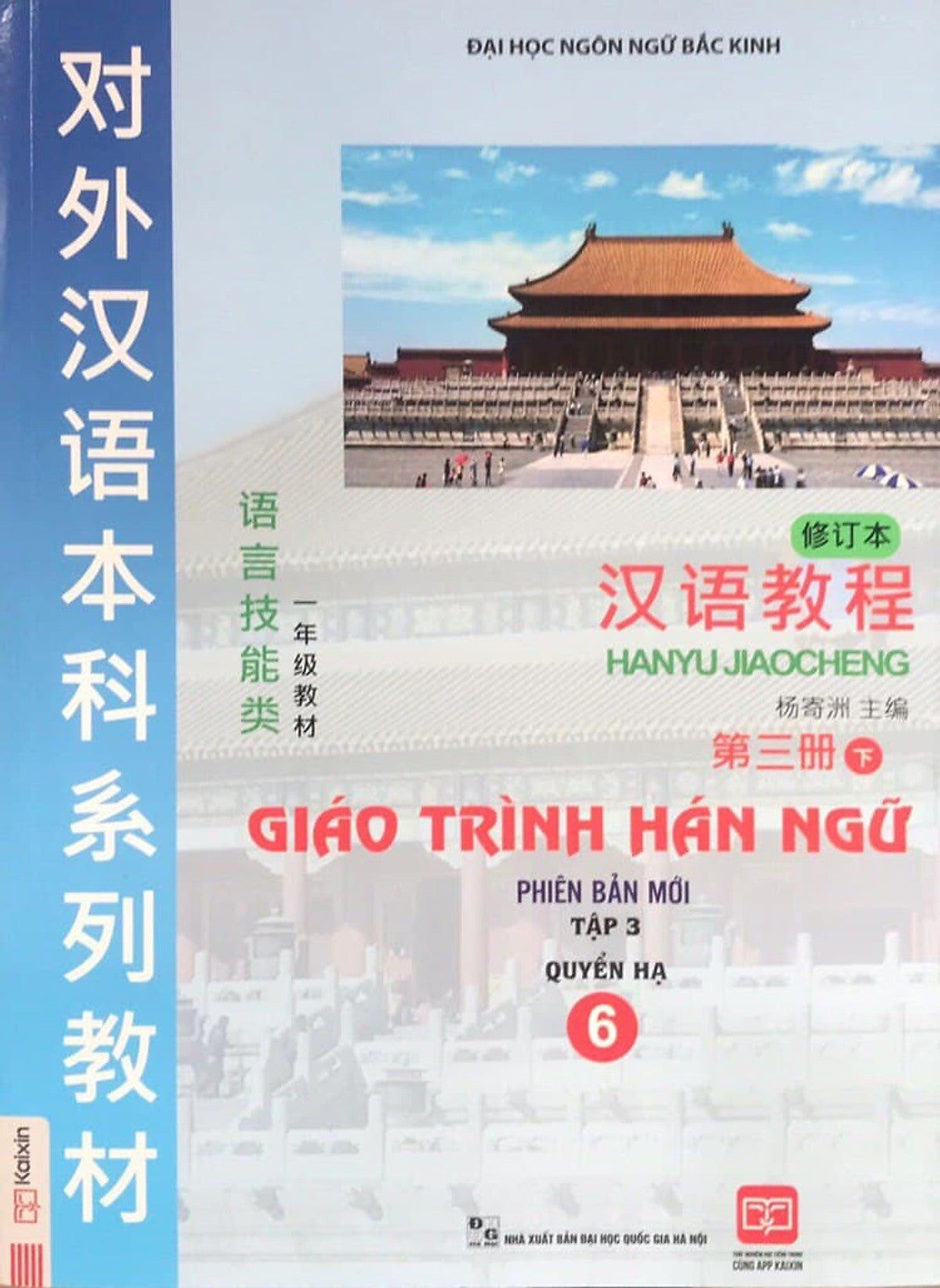 Combo Trọn Bộ 6 Cuốn Giáo Trình Hán Ngữ